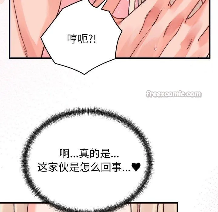 少爷的替身 第22話 第126页
