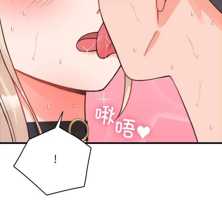 少爷的替身 第22話 第54页