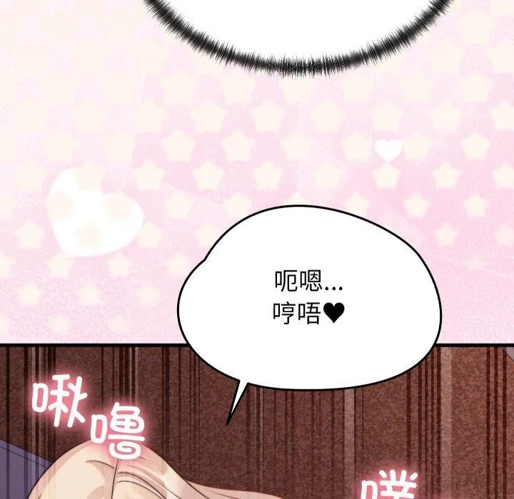 少爷的替身 第22話 第128页