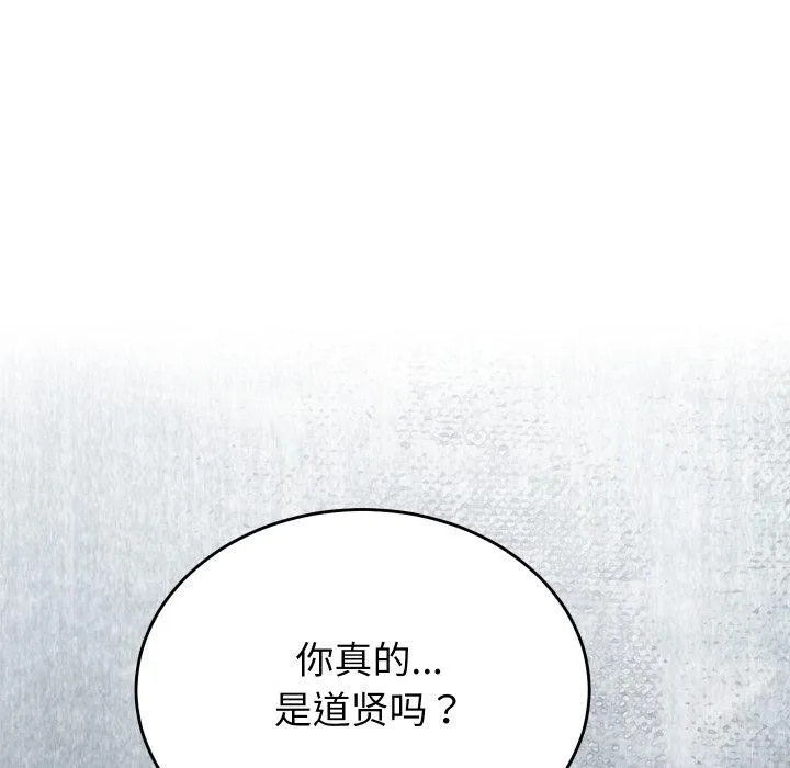 少爷的替身 第22話 第173页