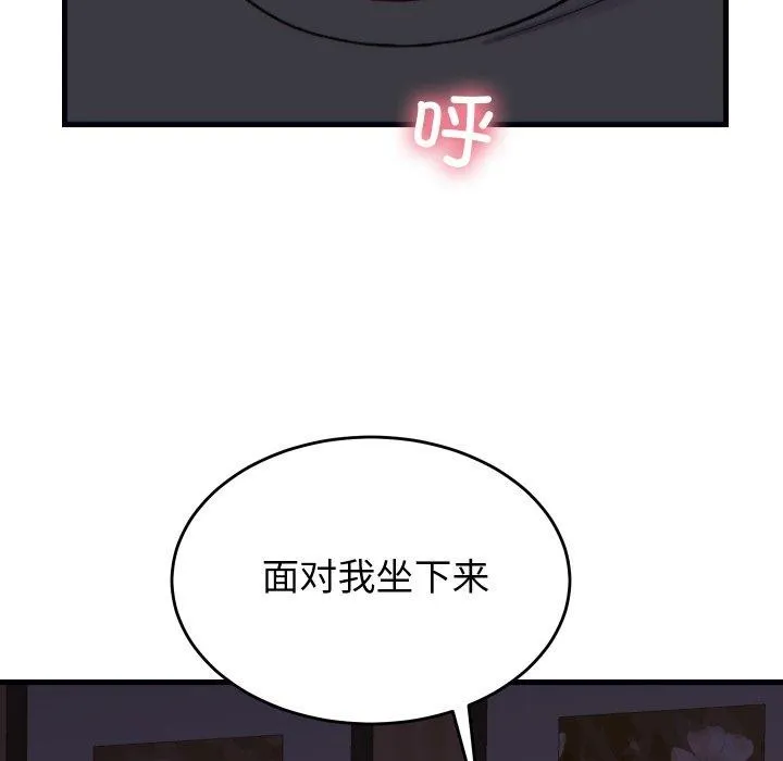 少爷的替身 第22話 第104页
