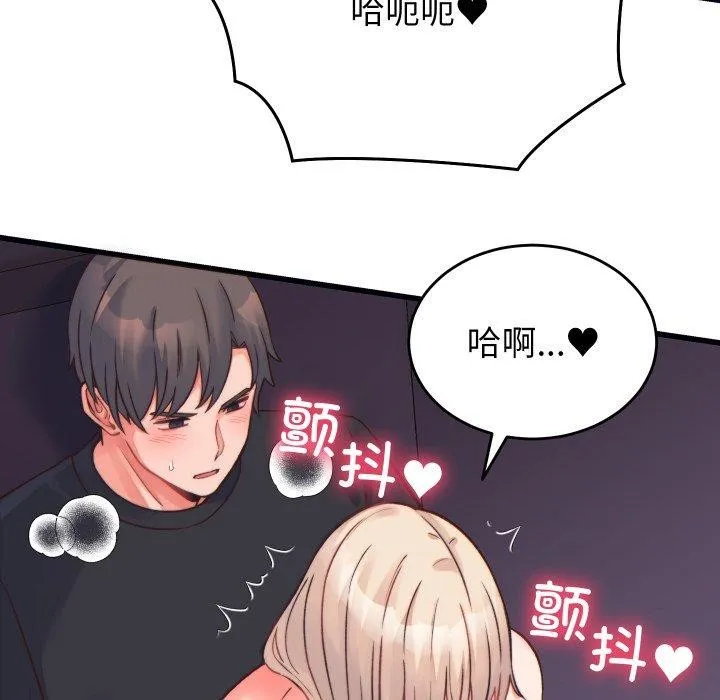 少爷的替身 第22話 第6页