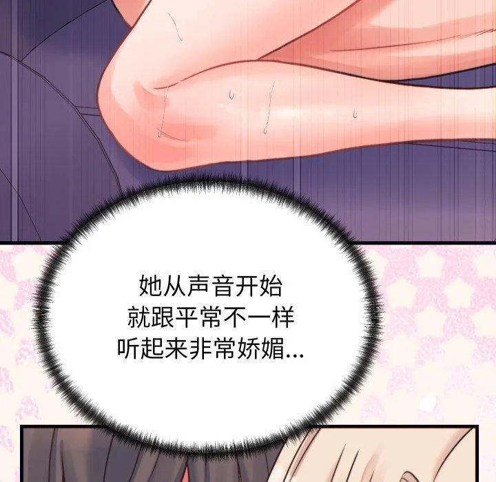 少爷的替身 第22話 第124页