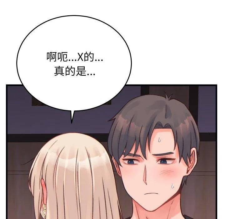 少爷的替身 第22話 第164页