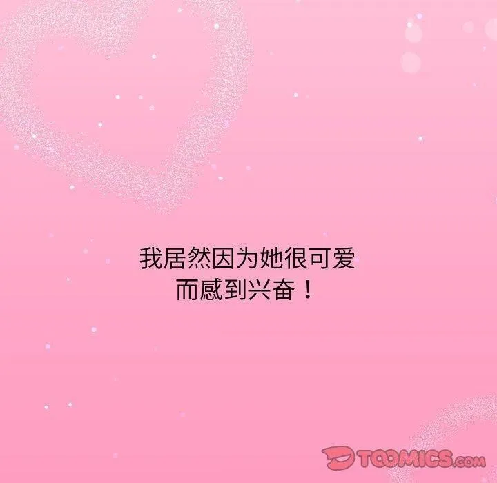 少爷的替身 第22話 第120页