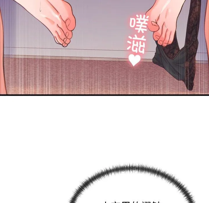 少爷的替身 第22話 第32页