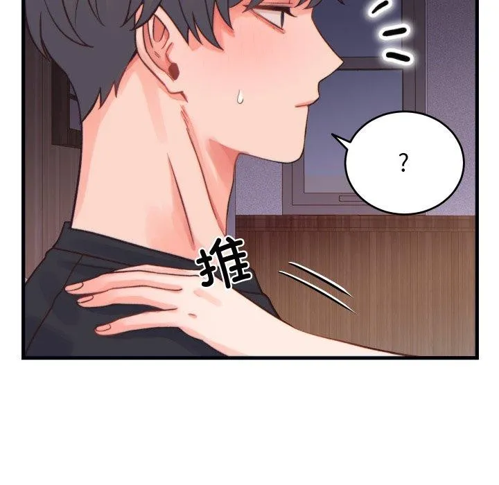少爷的替身 第22話 第172页