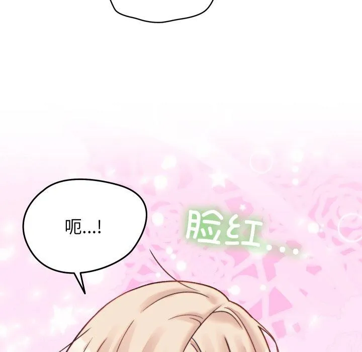 少爷的替身 第22話 第158页