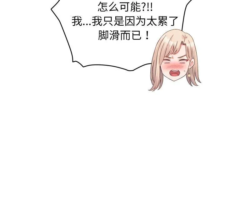 少爷的替身 第22話 第163页