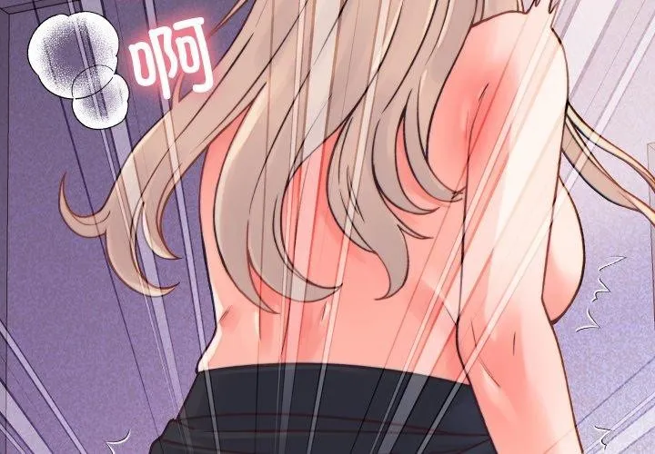 少爷的替身 第22話 第4页