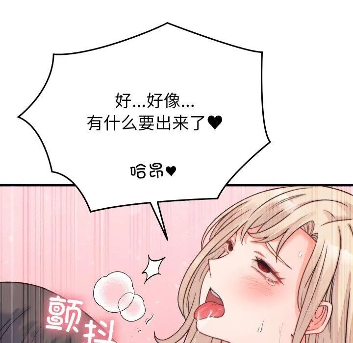 少爷的替身 第22話 第135页