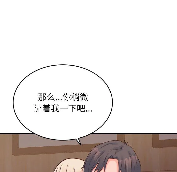 少爷的替身 第22話 第166页