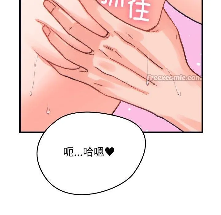 少爷的替身 第22話 第56页