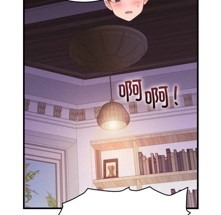 少爷的替身 第22話 第162页