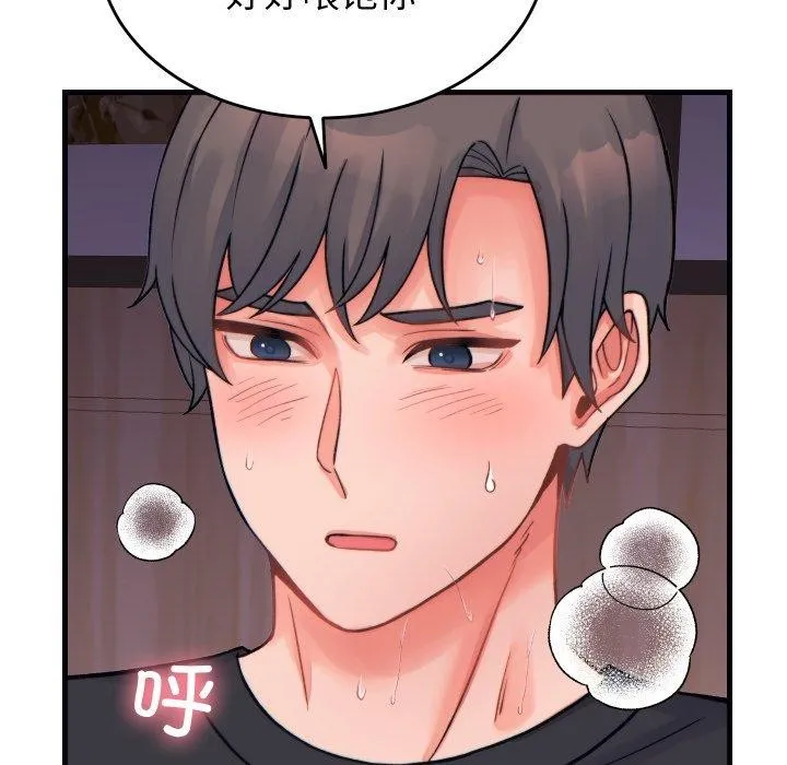 少爷的替身 第22話 第103页