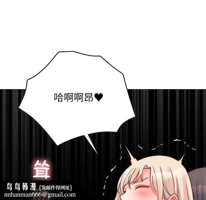 少爷的替身 第22話 第90页
