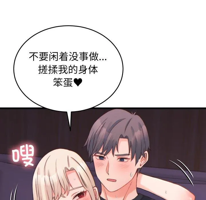 少爷的替身 第22話 第22页