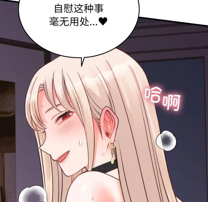 少爷的替身 第22話 第38页