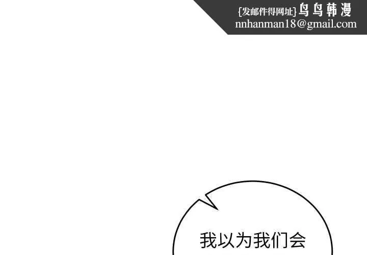 少爷的替身 第34話 第1页