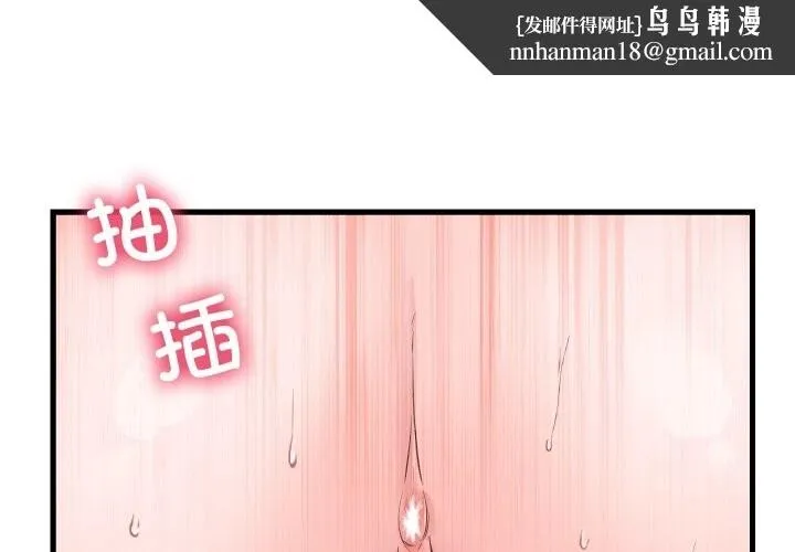 少爷的替身 第18話 第1页
