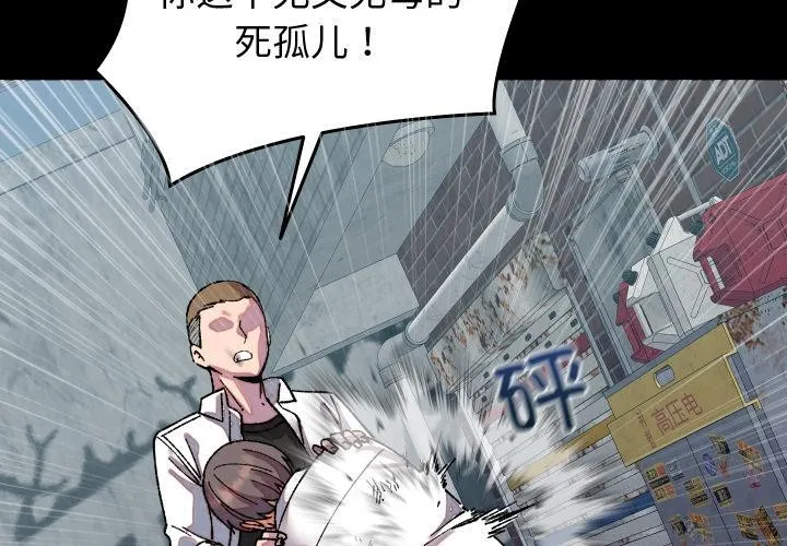 少爷的替身 第31話 第2页