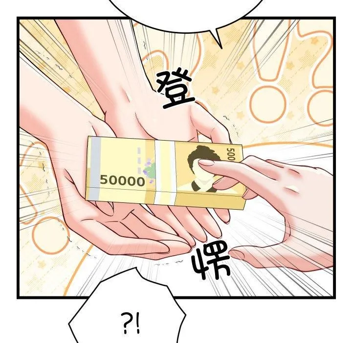 少爷的替身 第10話 第129页
