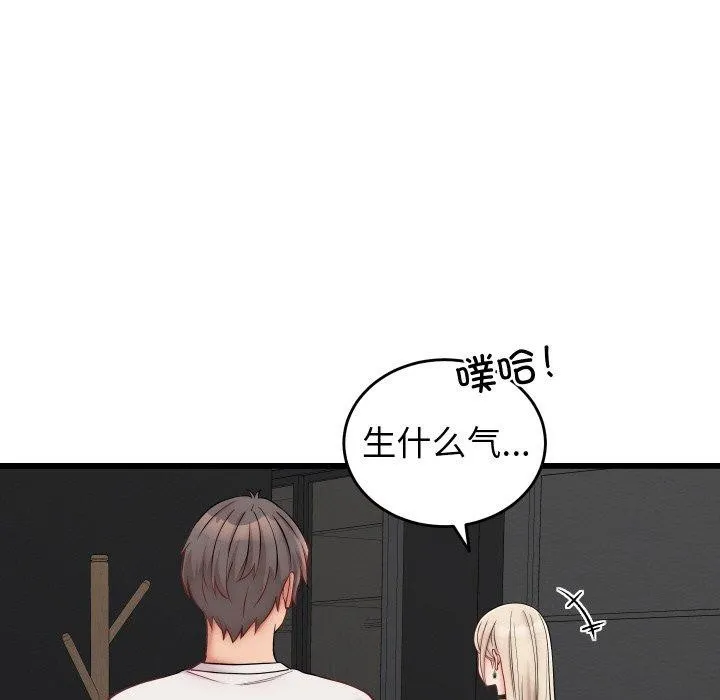 少爷的替身 第10話 第85页