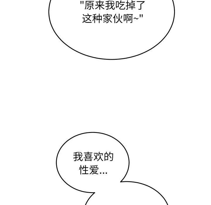 少爷的替身 第10話 第25页