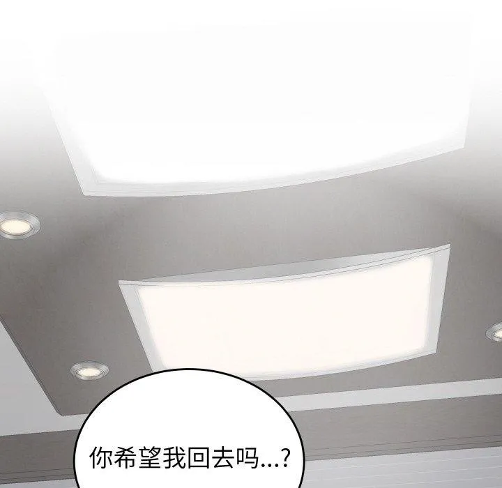 少爷的替身 第10話 第148页