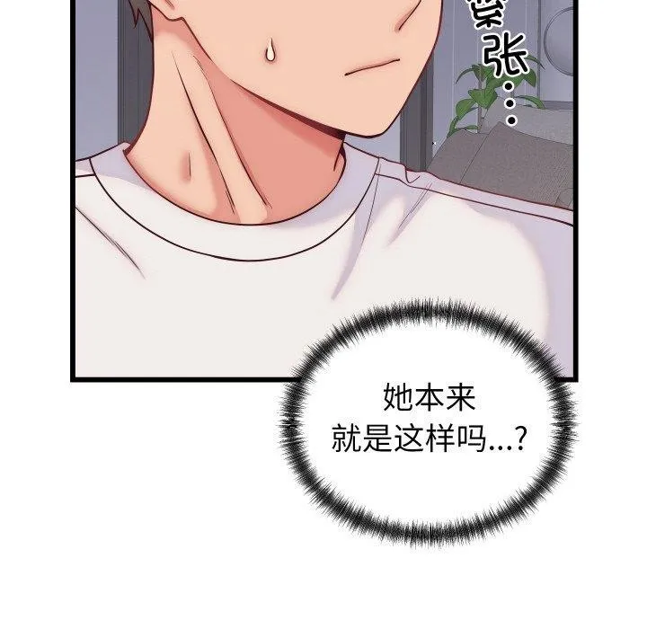 少爷的替身 第10話 第134页