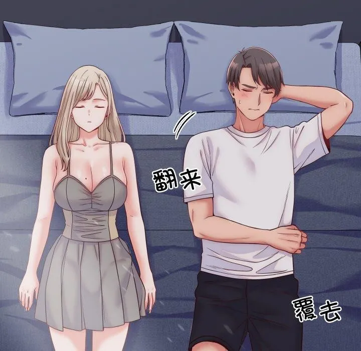 少爷的替身 第10話 第96页