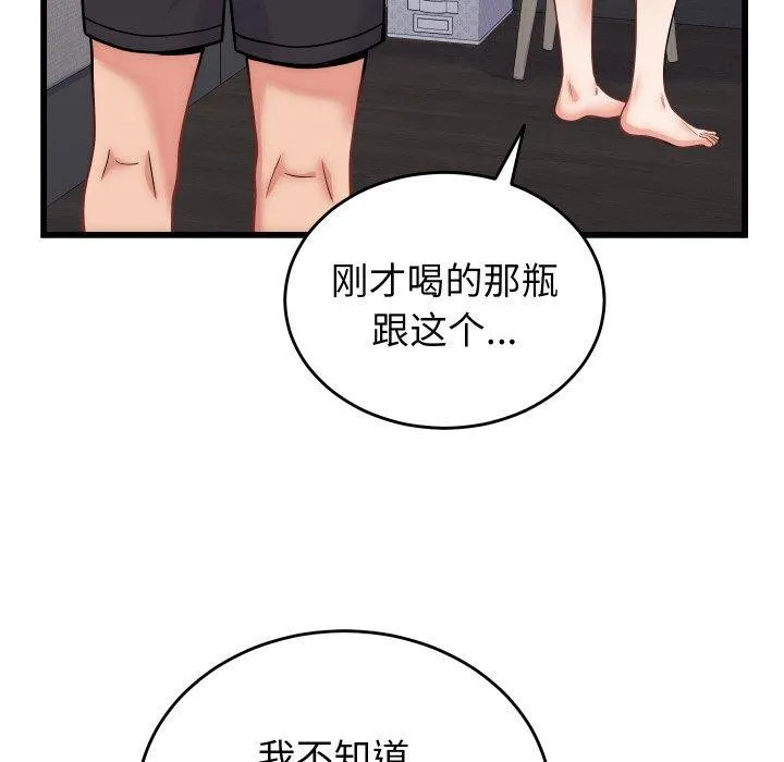 少爷的替身 第10話 第72页