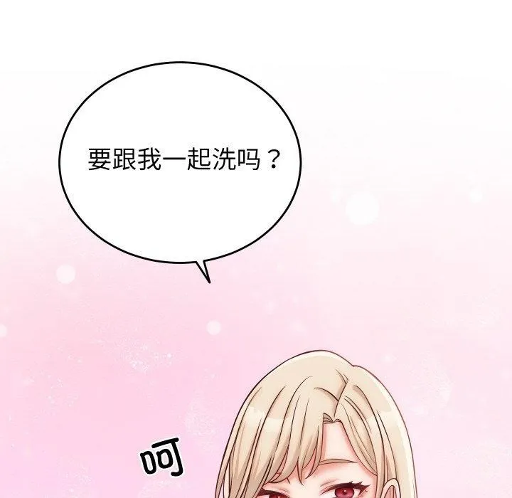少爷的替身 第10話 第82页