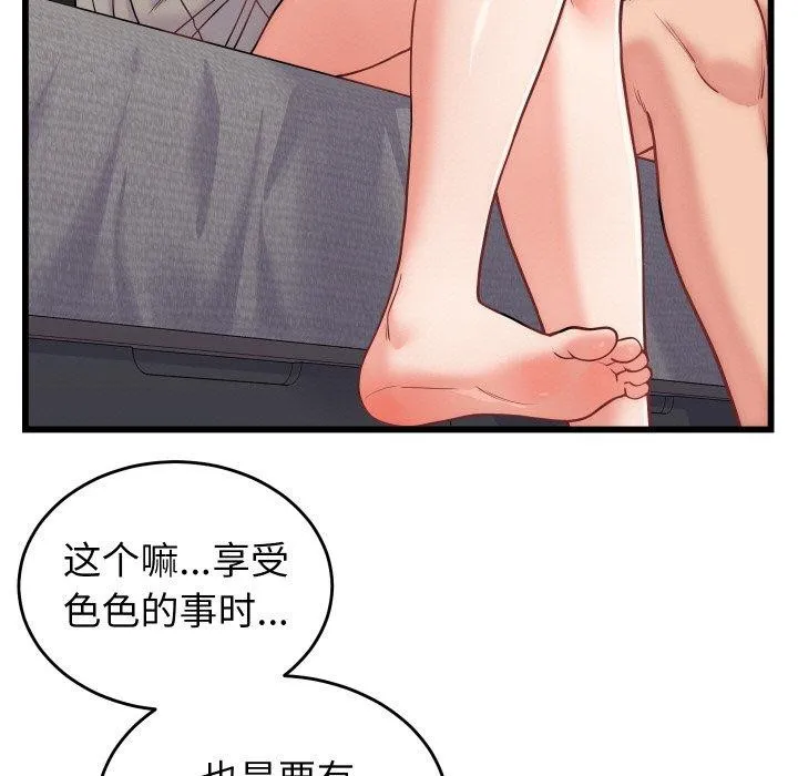 少爷的替身 第10話 第16页