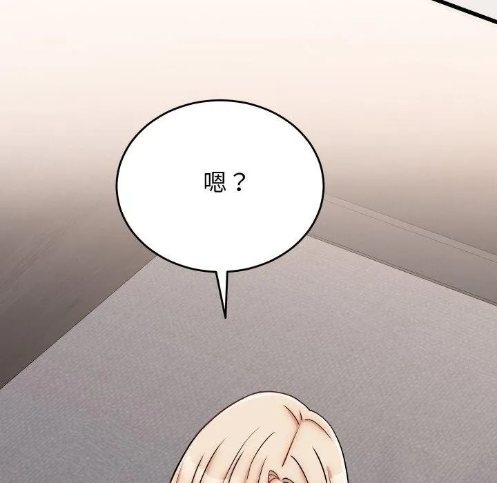 少爷的替身 第10話 第35页
