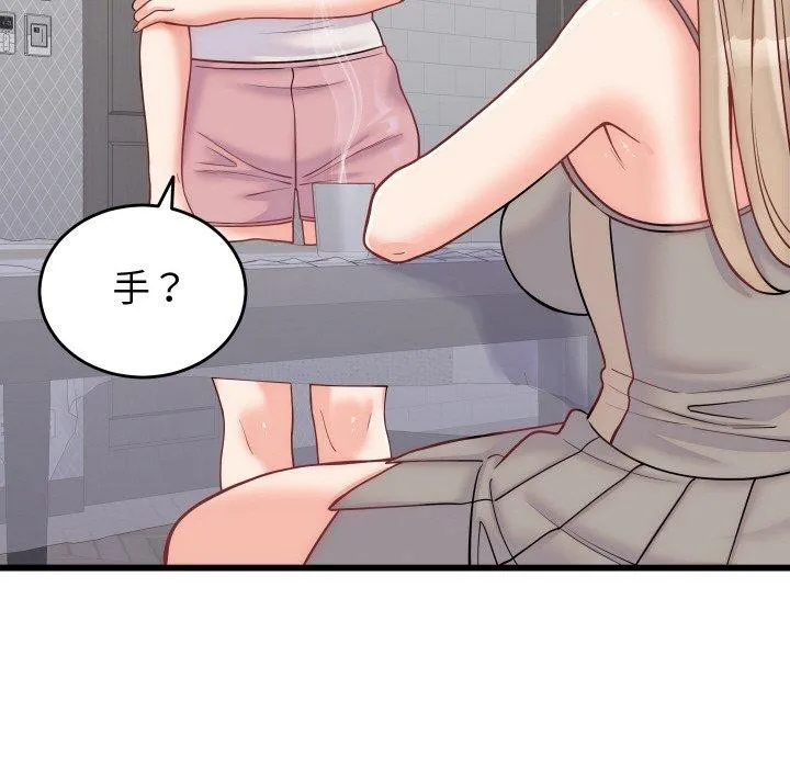 少爷的替身 第10話 第124页
