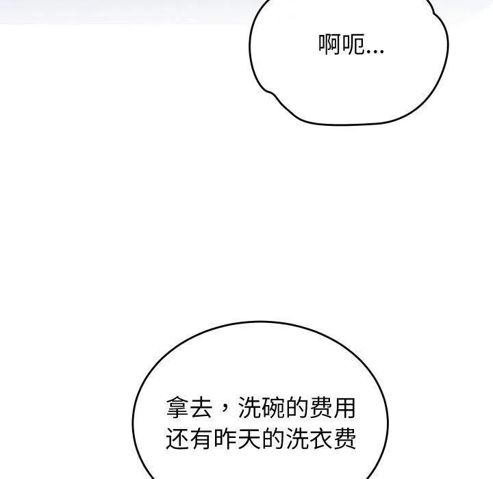 少爷的替身 第10話 第128页