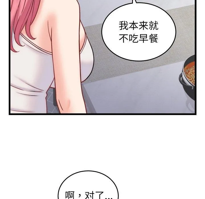 少爷的替身 第10話 第122页