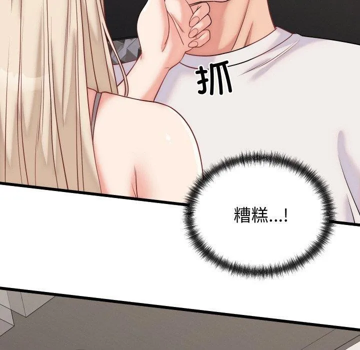 少爷的替身 第10話 第53页