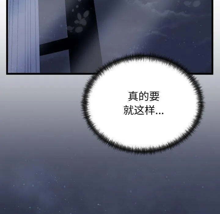 少爷的替身 第10話 第94页