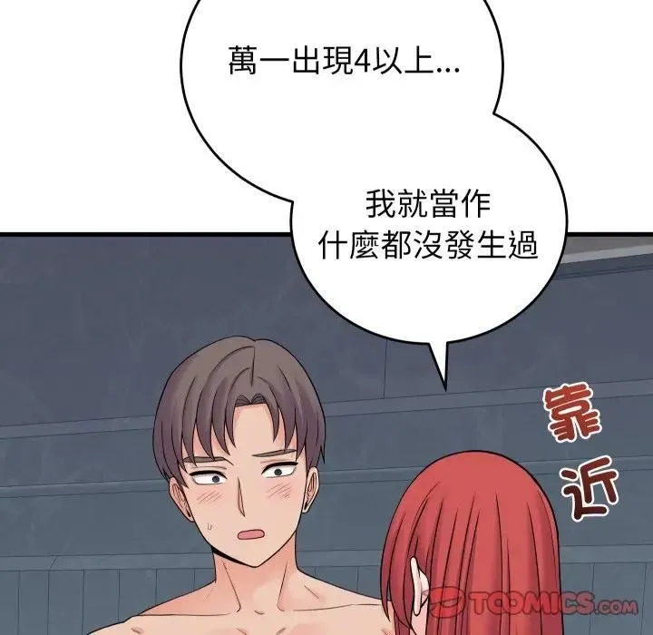 少爷的替身 第47話 第156页