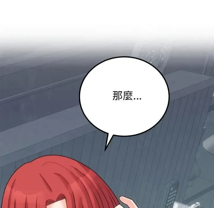 少爷的替身 第47話 第160页