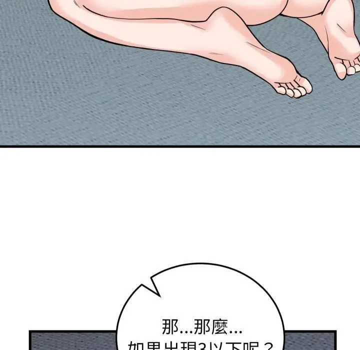 少爷的替身 第47話 第158页