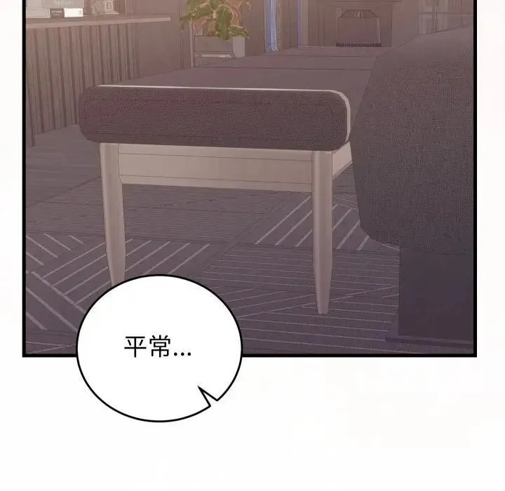 少爷的替身 第47話 第65页