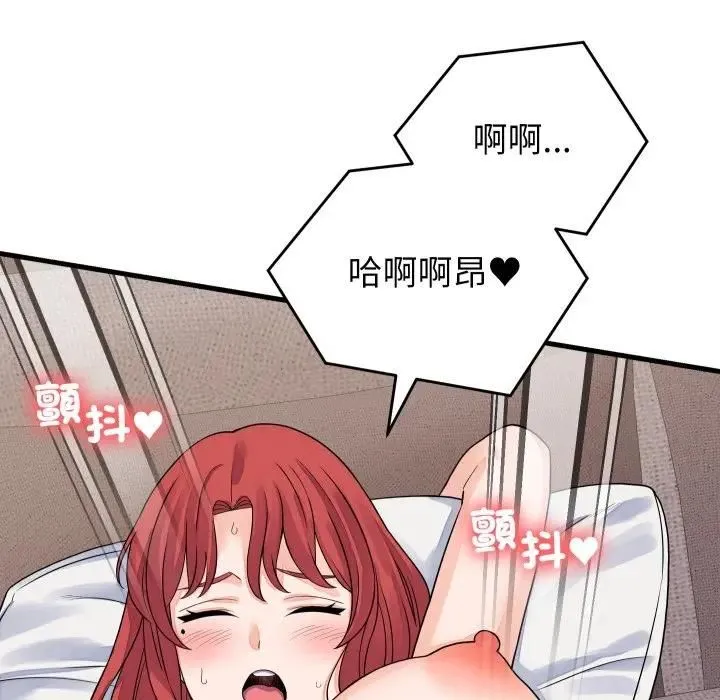 少爷的替身 第47話 第22页