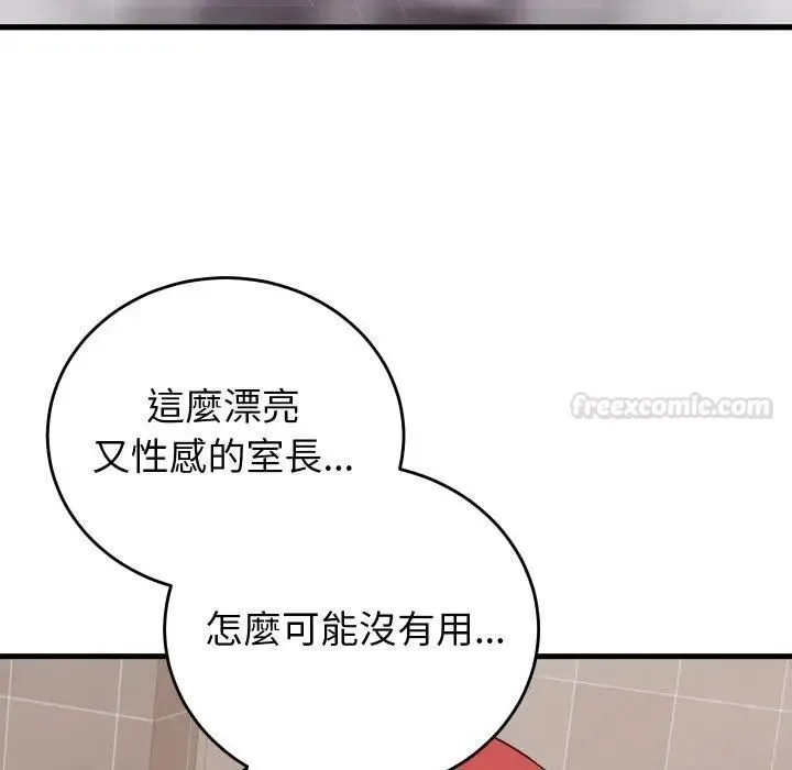 少爷的替身 第47話 第42页