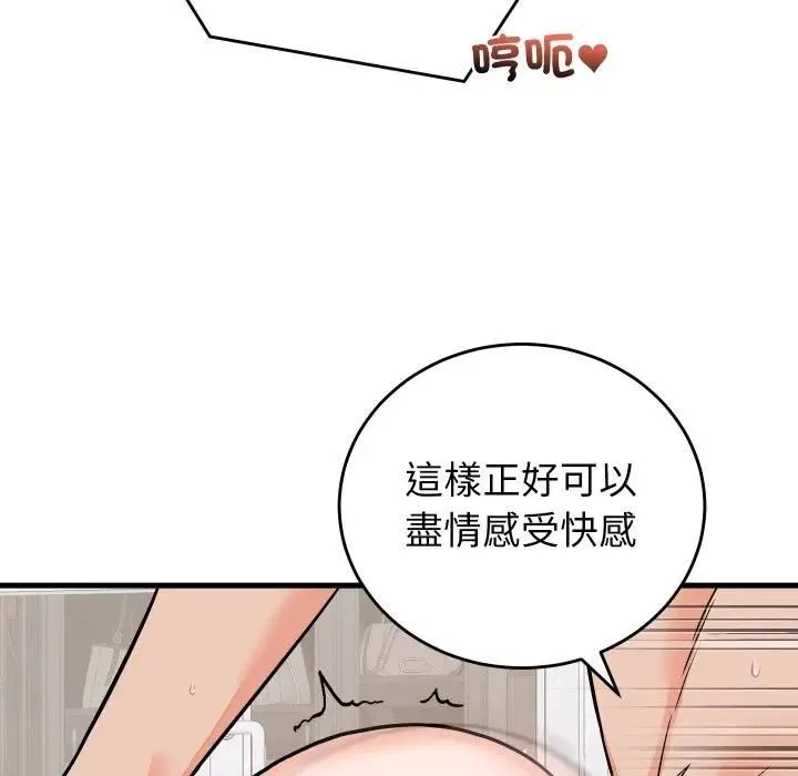 少爷的替身 第47話 第6页