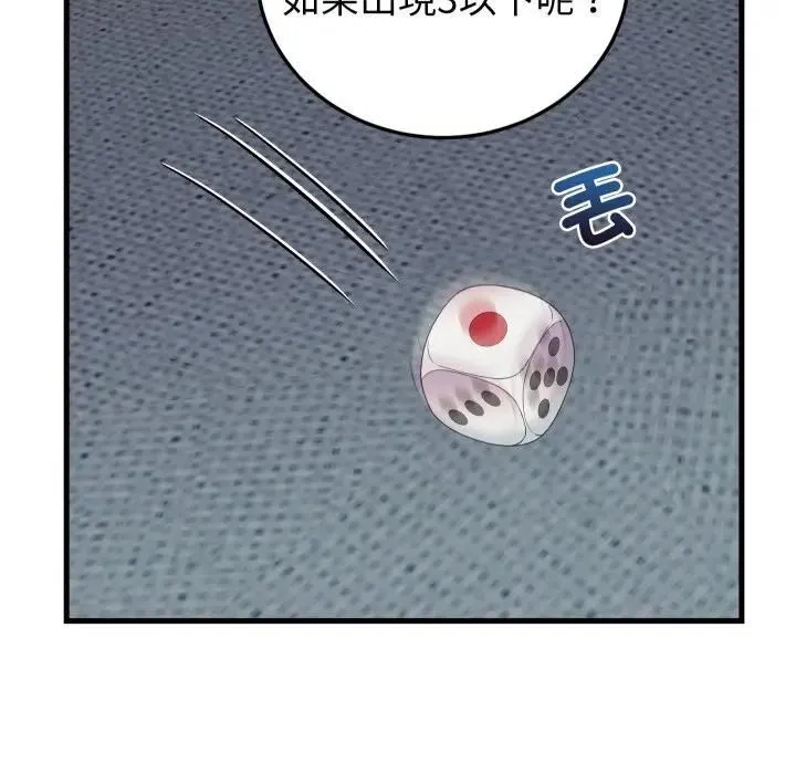 少爷的替身 第47話 第159页