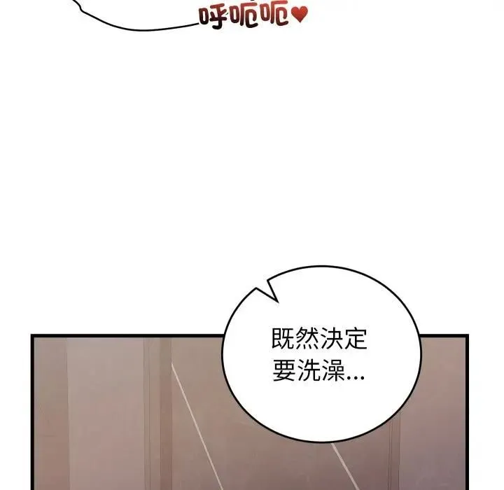 少爷的替身 第47話 第27页