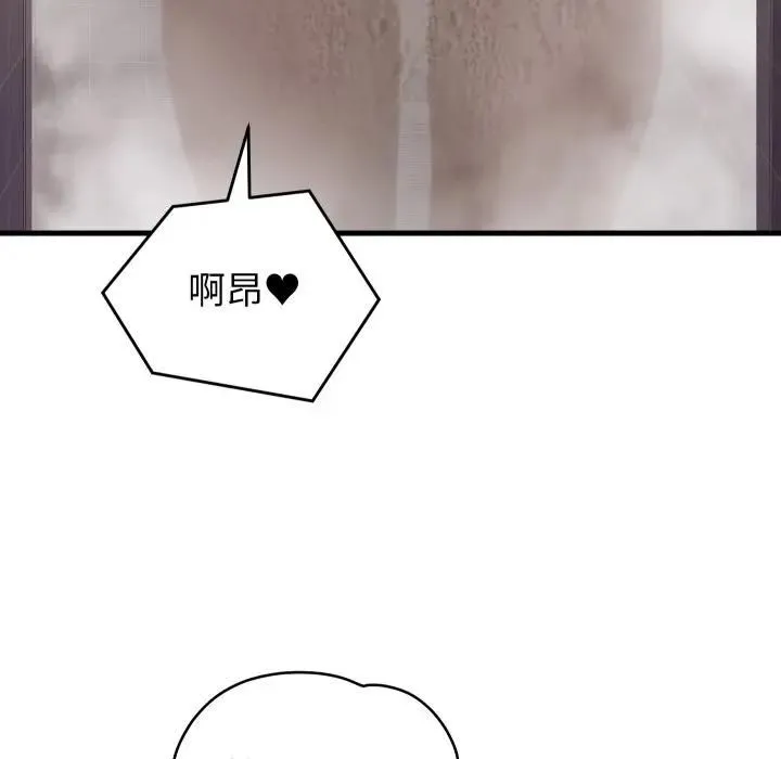 少爷的替身 第47話 第31页